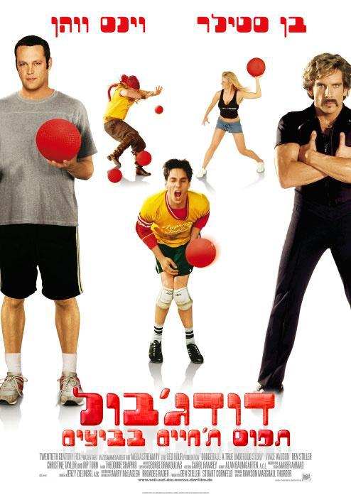 Dodgeball: a true underdog story. Вышибала 2004. Винс вон и бен стиллер. Вышибала 2004. Винс вон вышибалы.