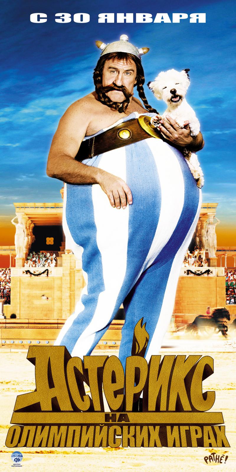 Обеликс на олимпийских. Астерикс депардье. Брут сын цезаря астерикс и обеликс. Астерикс на олимпийских играх панорамикс. Обеликс на олимпийских.