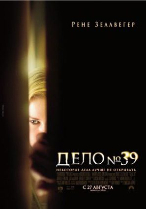 Постер фильма Дело №39