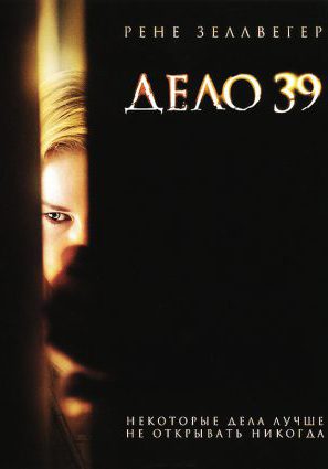 Дело №39