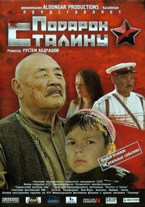 Постер фильма Подарок Сталину