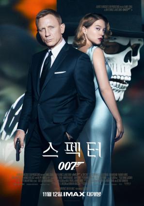 Постер фильма 007: СПЕКТР
