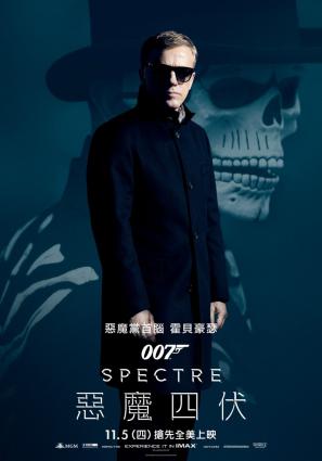 Постер фильма 007: СПЕКТР