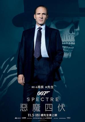 Постер фильма 007: СПЕКТР