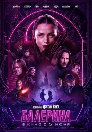 Балерина