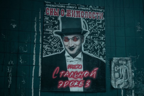 Кадр фильма Король и Шут. Навсегда