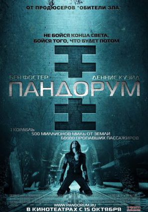 Постер фильма Пандорум