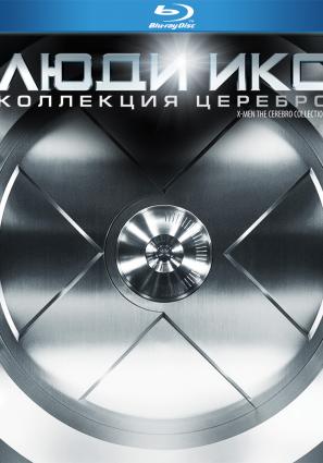 Постер фильма Люди Икс
