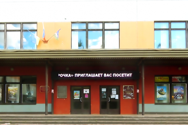 Кинотеатр Восьмерочка