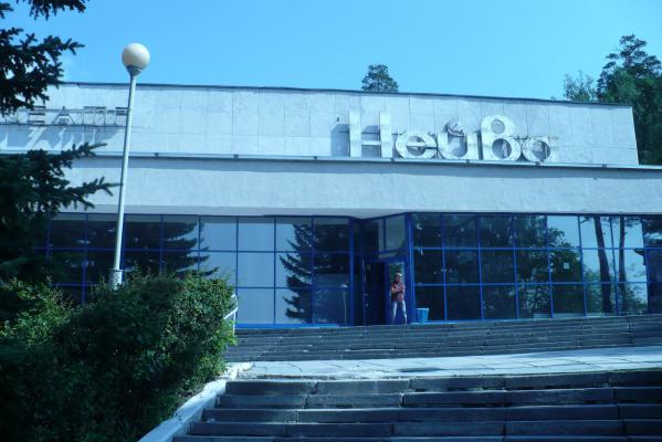 Кинотеатр Нейва