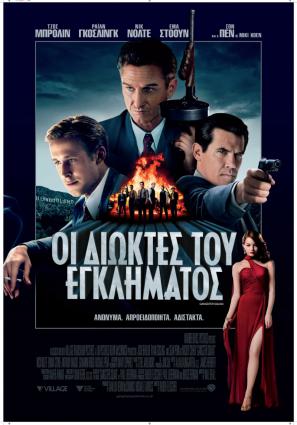 Постер фильма Охотники на гангстеров