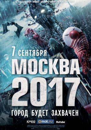 Постер фильма Москва 2017