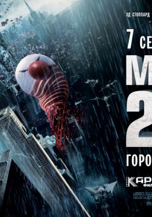 Постер фильма Москва 2017
