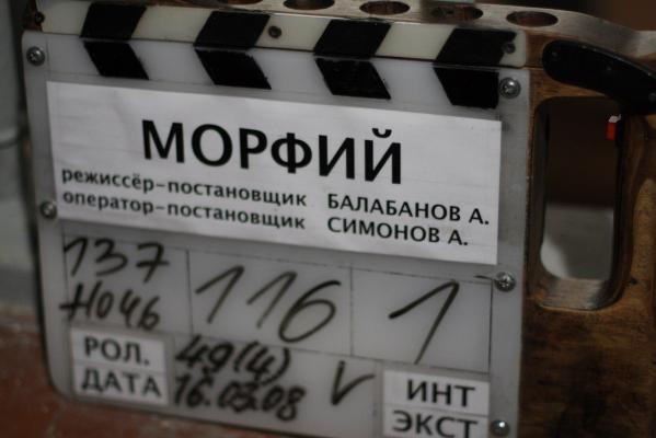 Кадр со съемок фильма Морфий