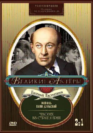 Постер фильма Человек из страны Грин