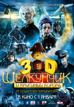 Постер фильма Щелкунчик и крысиный король