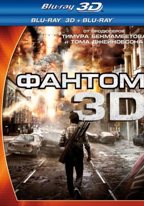 Постер фильма Фантом