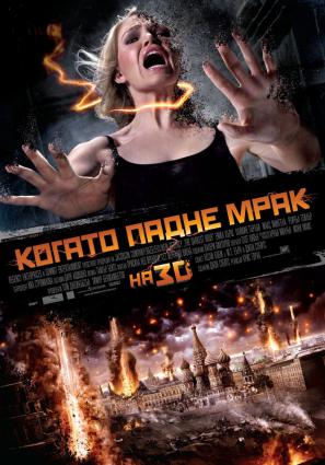Постер фильма Фантом
