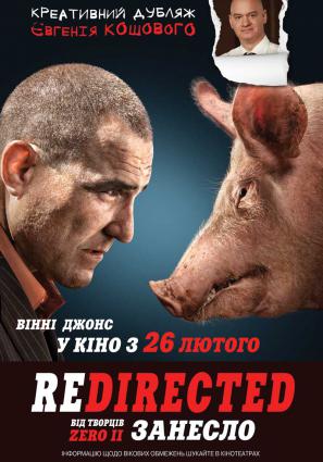 Постер фильма Занесло