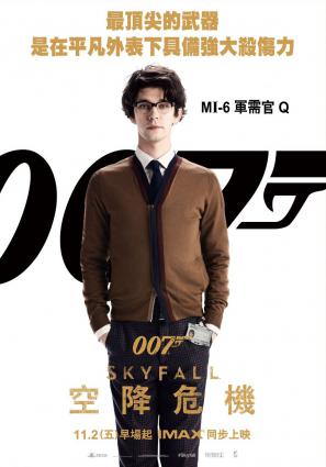 Постер фильма 007: Координаты «Скайфолл»
