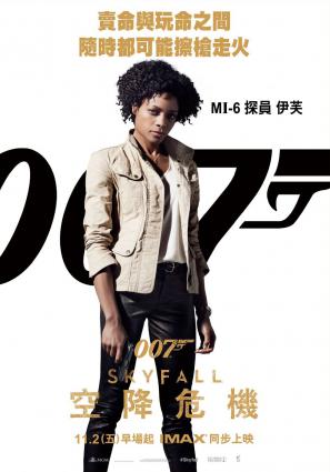 Постер фильма 007: Координаты «Скайфолл»
