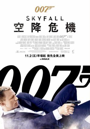 Постер фильма 007: Координаты «Скайфолл»