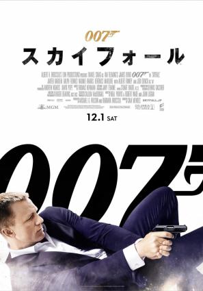 Постер фильма 007: Координаты «Скайфолл»