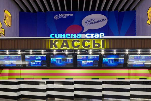 Кинотеатр Синема Стар Рио