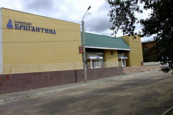 Кинотеатр Бригантина