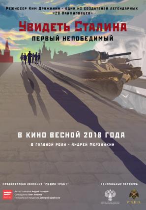 Постер фильма Танки