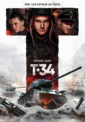 Постер фильма Т-34