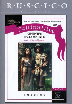 Серебряная пряжка Каролины