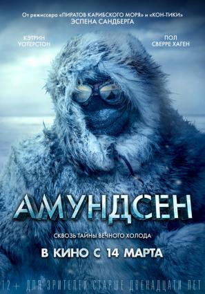 Постер фильма Амундсен