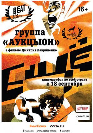 Еще