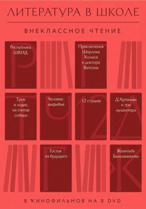 Постер фильма Республика ШКИД
