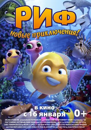 Постер фильма Риф. Новые приключения