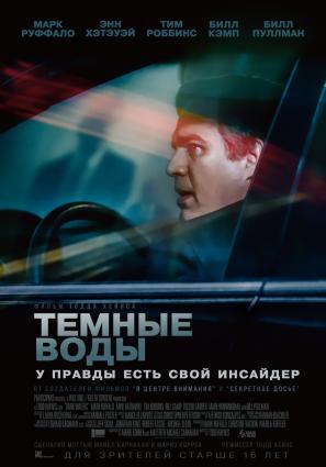 Постер фильма Темные воды