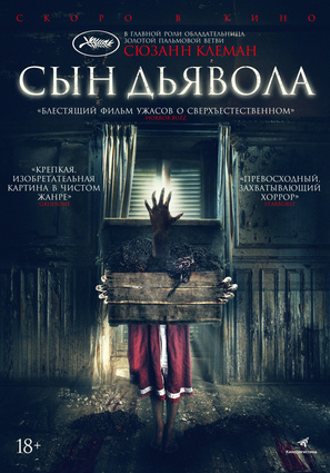 Постер фильма Сын дьявола