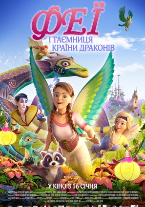 Постер фильма Феи: Тайна страны драконов