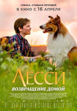 Постер фильма Лесси. Возвращение домой