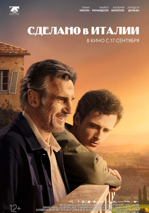 Постер фильма Сделано в Италии