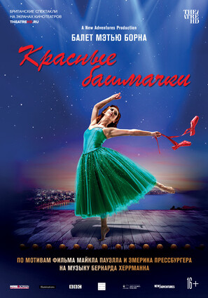 Постер фильма Мэтью Борн: Красные башмачки