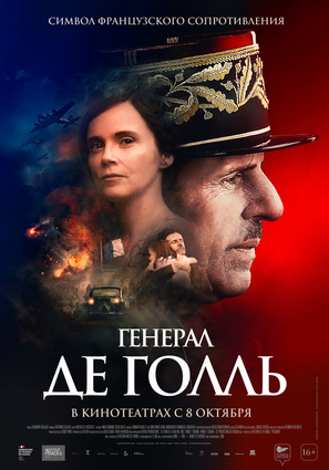 Постер фильма Генерал Де Голль
