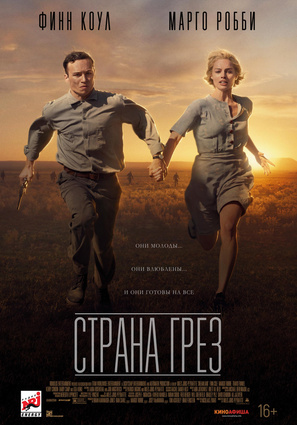 Постер фильма Страна грёз