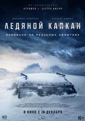 Постер фильма Ледяной капкан
