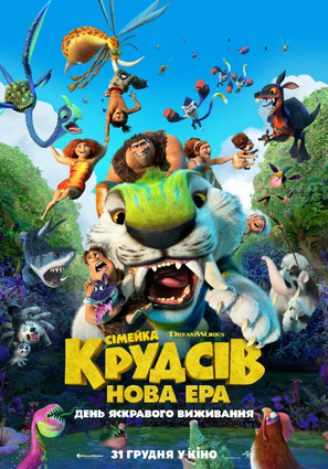 Постер фильма Семейка Крудс: Новоселье