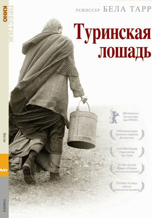 Постер фильма Туринская лошадь