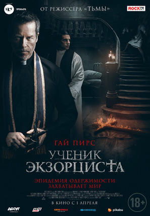 Постер фильма Ученик экзорциста