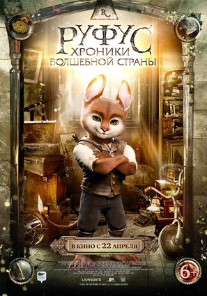 Постер фильма Руфус: Хроники волшебной страны