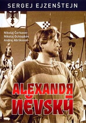 Постер фильма Александр Невский